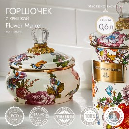 Горшочек с крышкой белый Flower Market 89223-95